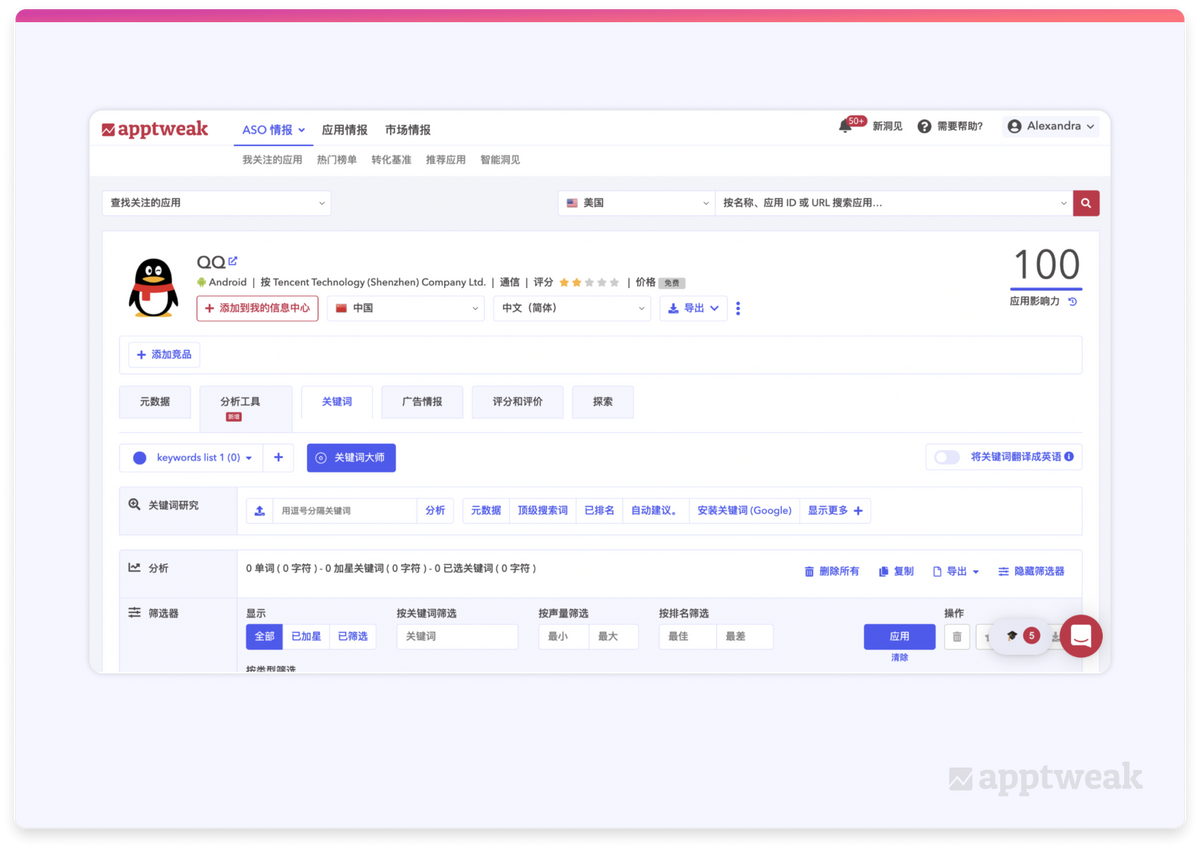 AppTweak, the #1 ASO tool driven by data science, is now available in Simplified Chinese and Korean (as well as English, French, and Japanese).